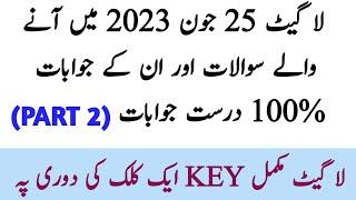 LAW GAT 25 June, 2023 Solve Key I 50 Question & Answers in a Row I Part 2