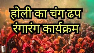 सुपरहिट शेखावाटी धमाल | Prakash Gandhi Hit Fagan Collection | Superhit Rajasthani Fagan