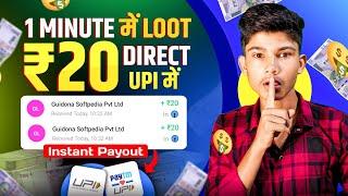 (₹20/- Biggest Trick) New Earning App Today | Paytm Cash Loot Offer Today | New Earning App