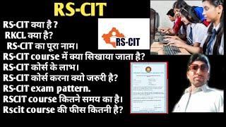 RSCIT course क्या है? Rscit course ki complete information.