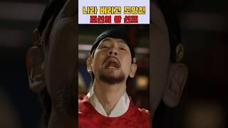 나라 버리고 도망친 조선의 왕 선조