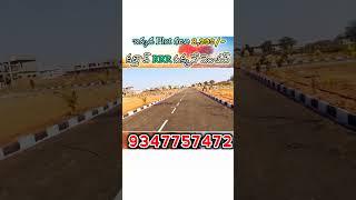 Highway Facing Open Plots for Sale in Kadthal Town - #9347757472 #NaveenReddy - Srisailam Highway