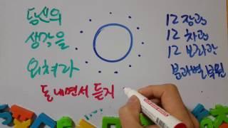 정법강의 허경영 법륜스님 자운선가 채희석 vs 바보도사