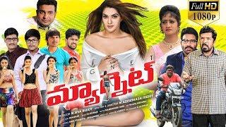 Magnet Latest Telugu Full Length Movie | Sakshi Chaudhary, Posani Krishna Murali