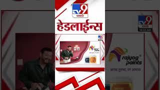 Tv9 Marathi News Top Headline Today 5 January 2025  4 Minutes 24 Headline Maharashtra Politic