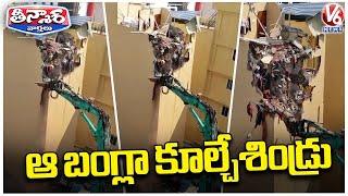 Hydra Demolish 5 Storey Building In Madhapur | V6 Teenmaar