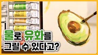 기름없이  물로 유화를 그릴 수 있을까요??? [홀베인 듀오 수용성 유화물감 | 리뷰]