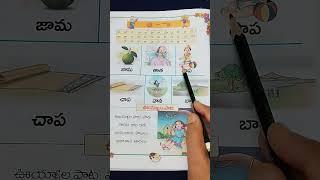 telugu basics varnmala easy to learn  okka video chuste chaalu meeku telugu vachinatele like share