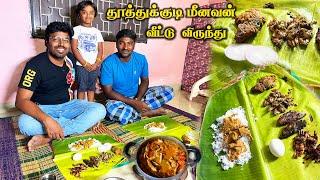 தட புடலான கடல் உணவு விருந்து   - நண்டு குழம்பு - அயிர மீன் வறுவல் - அவிச்ச முட்டை - மிளகு ரசம்