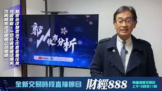 【郭Sir 收市分析】2024-12-17 大市開始呈欲試底的形態