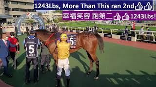 【金鎗六十要洗牙?】掌聲響起 即昂首擺款浪琴一哩現場留念 [Longines Hong Kong Mile 2021] on-site videos, Golden Sixty + more