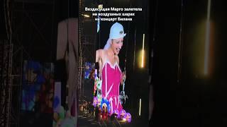 Марго Поппинс летает над стадионом на концерте Димы Билана #марго #димабилан #2025 21 июня #кринж