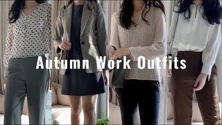 【Autumn Work Outfits | 秋季通勤穿搭】投行社畜上班穿什么 | 梨型身材 | 适合职场的服装品牌 | Massimo Dutti/Theory/Maje/Petite Studio