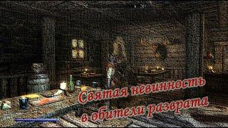 [Разговоры Skyrim] Все диалоги НПС со Сваной Крепкий Щит