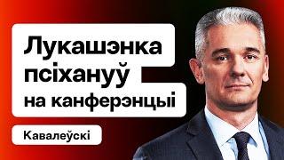 Срыв Лукашенко на конференции: Ждите покушений! Визит в РБ министра Венгрии / Ковалевский