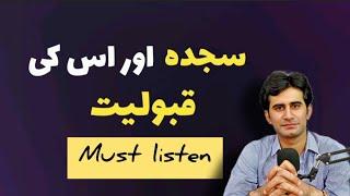 Sajda Aur Uski Qabooliyat | Best Collection of Spiritual Quotes | Healing | Umar Tahir Talks