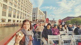 [Travel Vlog] Chicago 05. 시카고 아키텍쳐 크루즈 투어& 반짝반짝 시카고 극장 Architecture Cruise Tour & Chicago Theater