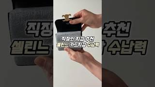 일본에서 20만원 더 저렴한 셀린드 카드지갑 과연 수납력은 ?! #셀린느 #직장인카드지갑 #unboxing