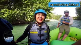 River Rafting in Zayande Rood,  Iran