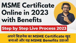 MSME Registration Online 2023 | How to Apply MSME Registration | MSME Registration Benefits