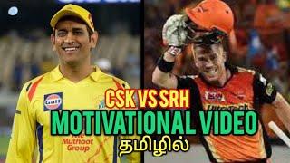 CSK vs SRH match motivational video in tamil |ASHIK SPARK