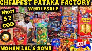 Cheapest Crackers 2024 Wholesale Price | पटाखे खरीदो फैक्ट्री रेट पर | Sivakasi crackers 2024