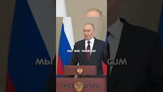 Путин: "Европу опустили ниже плинтуса, они пляшут под дудку Американцев!" интервью Путина о политике