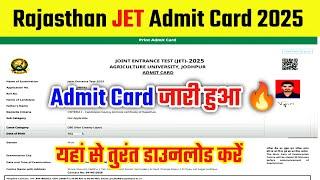लो आ गया New Link JET 2025 ka Admit Card Kaise NikaleHow to Download Rajasthan JET Admit Card 2025