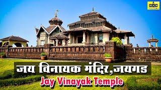 Jai Vinayak Temple Jaigad fort | Ratnagiri | जय विनायक मंदिर | जयगड |DSM Marathi Vlogs|Traval Vlogs