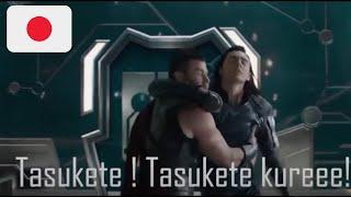 Thor Ragnarok Japanese Dub Please Help! With Romaji