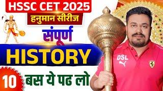 COMPLETE HISTORY FOR CET 2025 | HSSC CET GK 2025 | HSSC GK FOR CET 2025 | HARYANA GK COMPLETE 2025