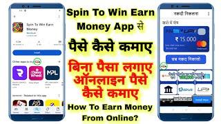 Spin To Win Earn Money App Se Paise Kaise Kamaye | Spin To Win Real Money Paise Kaise Kamaye