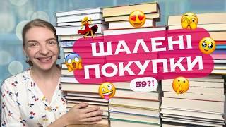 ОЦЕ КНИЖКОВІ ПОКУПКИ! Рідкісні, непопулярні книжки + новинки і Террі Пратчетт