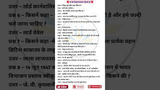 one liner Gk Questions #onelinergk #education #onelinergkgs #staticgk #onelinegk #shorts #youtube