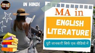 MA In English Literature | Masters Of Arts In English Literature | MA Course Full Details | Hindi