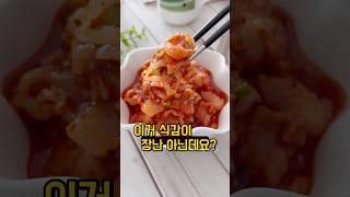 백종원 노각무침 만들기 이거 식감이 장난아닌데요? 별미반찬 늙은오이무침 #노각 #노각무침 #늙은오이무침 #백종원노각무침 #반찬 #반찬만들기 #집밥