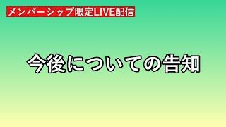 YAKIMON ミライノカタチ がライブ配信中！