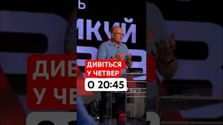 Головний ефір проєкту «Говорить Великий Львів»