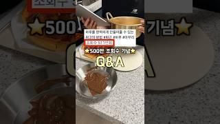 하루를 완벽하게 만들어 줄 수 있는 최고의 방법.. 근데 이제 Q&A를 곁들인.. #퇴근 #하루 #마무리