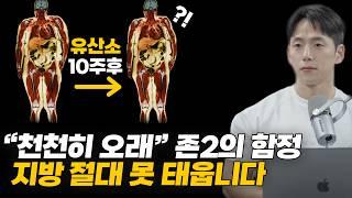 당신이 유산소로 지방을 절대 태울 수 없는 이유