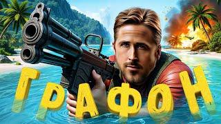 САМАЯ КРАСИВАЯ ИГРА моего детства - FAR CRY 1 - Олдскул Вспоминашки