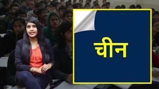 UPSC Fact | गुप्त वंश | ONLY UPSC Free Online IAS Class