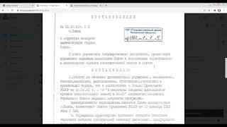 Ответ Архива Пензенской области о назначени глав Администрации Пензы, Пензенской области.