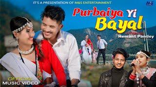 PURBAIYA YI BAYAL || THARU SONG 2024 || BIJAY / SAMIKSHA CHAUDHARY || FT•MJ DAHIT •PRINJAL DAHIT ||