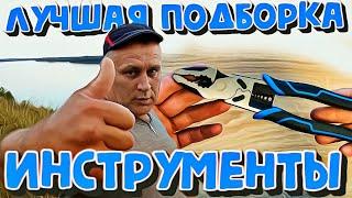 Лучшие товары  для мужика из деревни с алиэкспресс  aliexpress Игорь Стулов