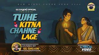 New Hindi Sad Song -Tujhe Kitna Chahne Lage | Arijit Singh | SG SHUJON | Cover | Lyrical Video 2024