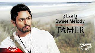 Tamer Hosny - Sweet Melody | تامر حسني - ياسلام