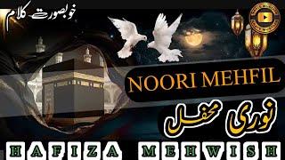 Noori Mehfil Pe Chadar Tani Noor Ki New Superhit  Kalam 2025 Hafiza Mehwish Naat-e-Mustafa