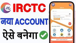 irctc account kaise banaye || how to create irctc account || irctc user id kaise banaye