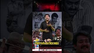 ഒരു എലിക്ക് 100 രൂപ നൽകാം; പിറ്റെ ദിവസം സെറ്റ് നിറയെ എലി #eeparakkumthalika  #rat  #harisreeashokan